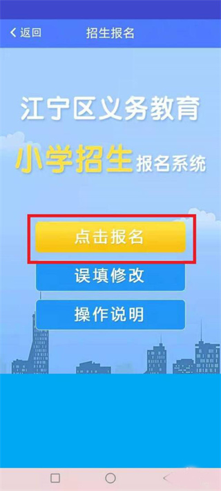 我的江宁安卓版 我的江宁安卓版