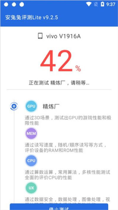 安兔兔评测lite 安兔兔评测lite