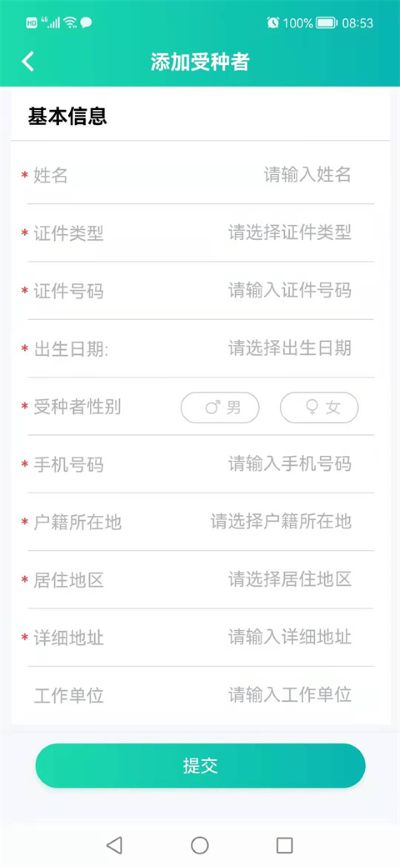粤苗app 粤苗app