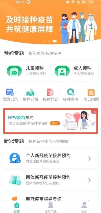 粤苗app 粤苗app