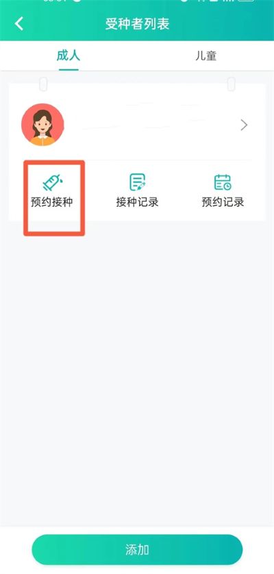 粤苗app 粤苗app