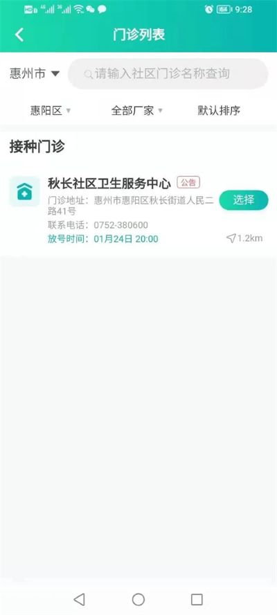 粤苗app 粤苗app