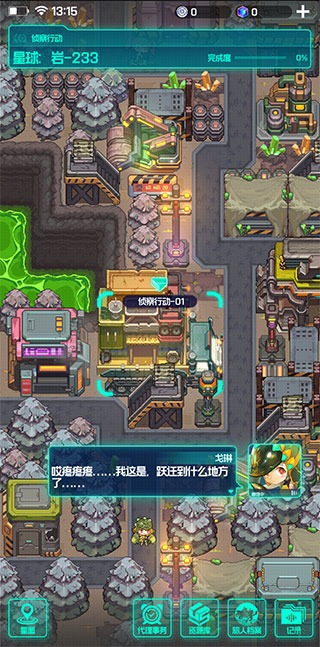跃迁旅人游戏 跃迁旅人游戏