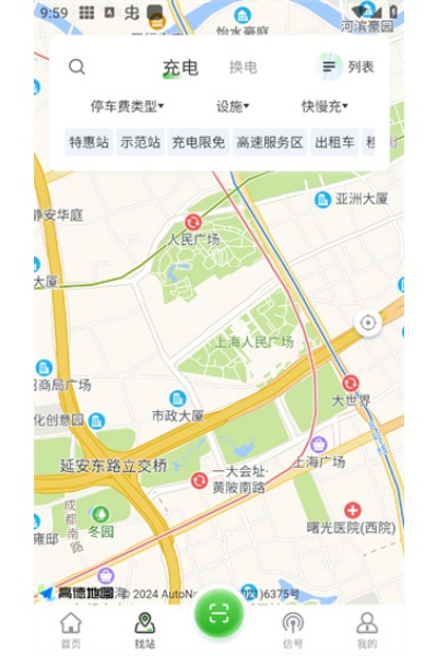 联联充电Pro苹果版 联联充电Pro苹果版