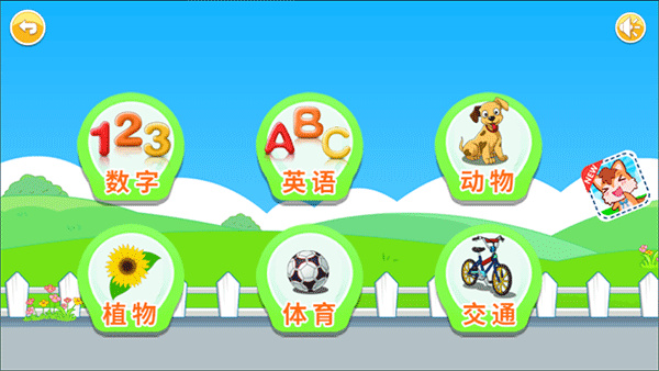 宝宝儿童来拼图 宝宝儿童来拼图