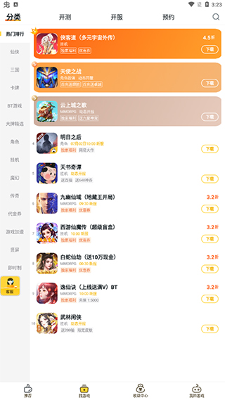 ��Ϸfan�����ۿ�ƽ̨