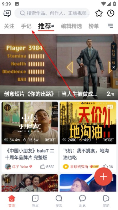 新片场官方版 新片场官方版