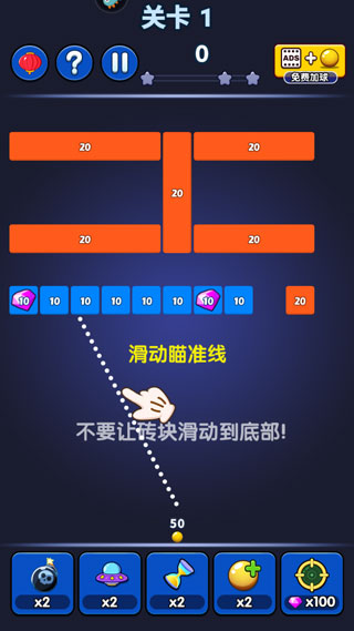 弹球达人 弹球达人