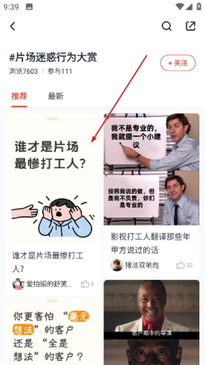 新片场官方版 新片场官方版