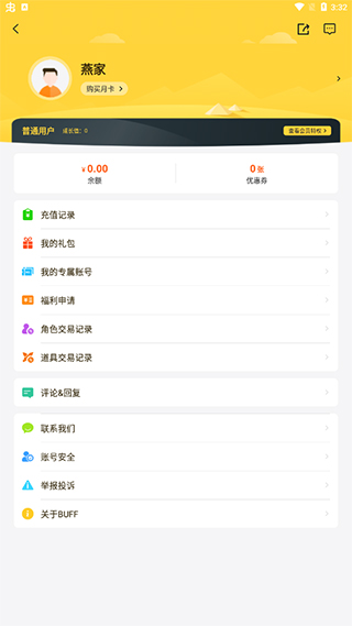 ��Ϸfan�����ۿ�ƽ̨