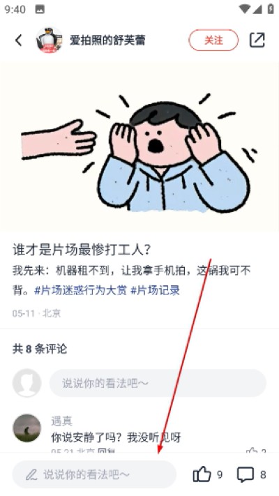 新片场官方版 新片场官方版