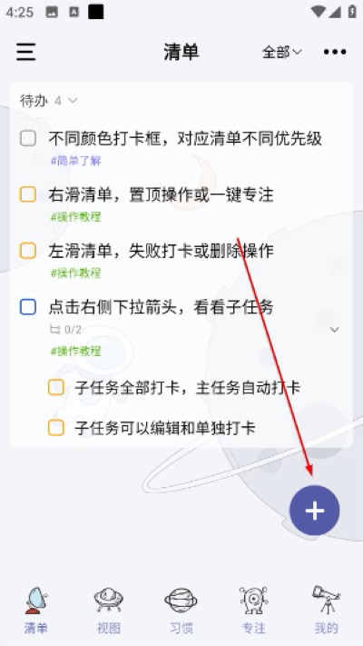 朝暮计划最新版 朝暮计划最新版