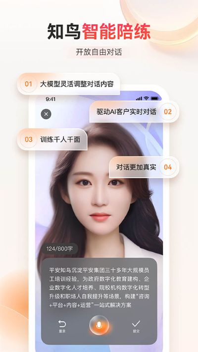 知鸟app 知鸟app