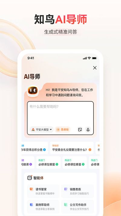 知鸟app 知鸟app