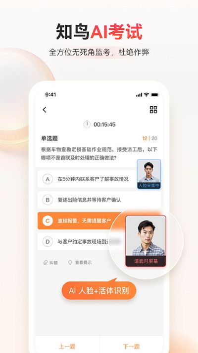知鸟app 知鸟app