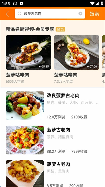 食谱大全 食谱大全