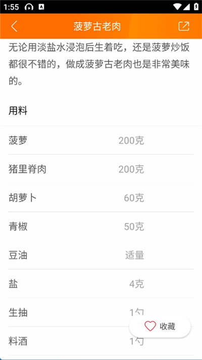 食谱大全 食谱大全