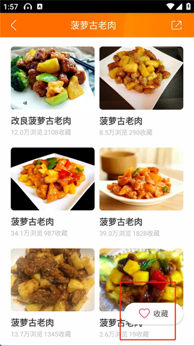 食谱大全 食谱大全