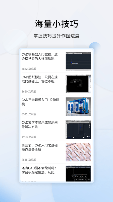 ����cad�ֻ���