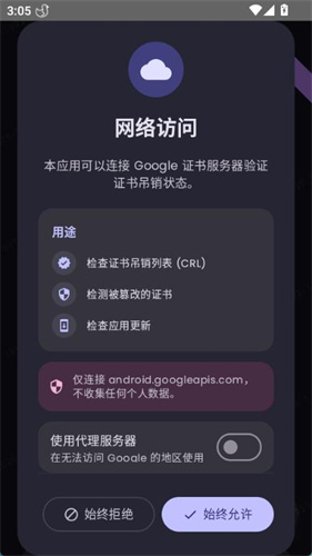 duck detector检测软件 duck detector检测软件