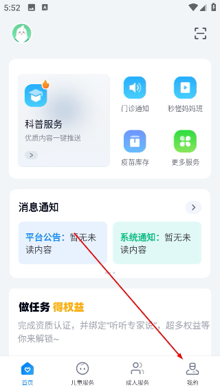 小豆苗医生端最新版 小豆苗医生端最新版
