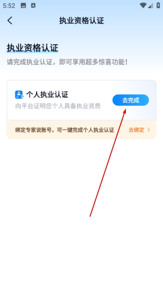 小豆苗医生端最新版 小豆苗医生端最新版