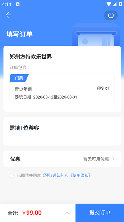 方特旅游 方特旅游