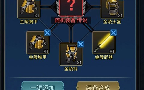 像素战神官方版 像素战神官方版