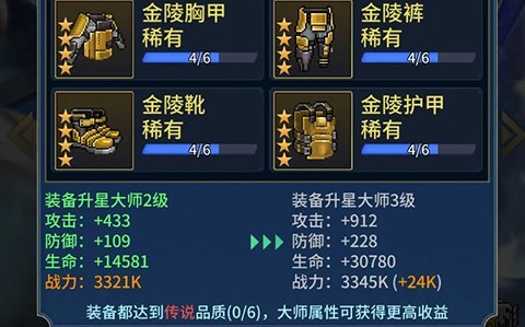 像素战神官方版 像素战神官方版