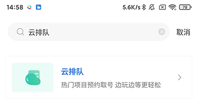 方特旅游 方特旅游