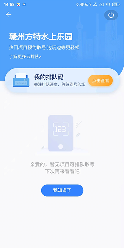 方特旅游 方特旅游