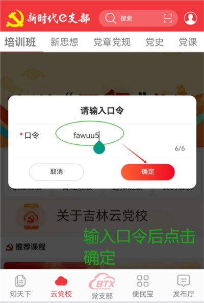 新时代e支部 新时代e支部