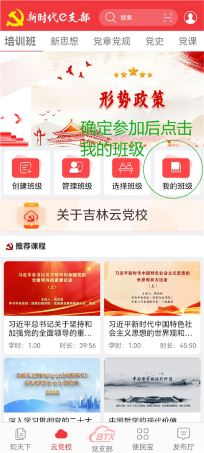 新时代e支部 新时代e支部