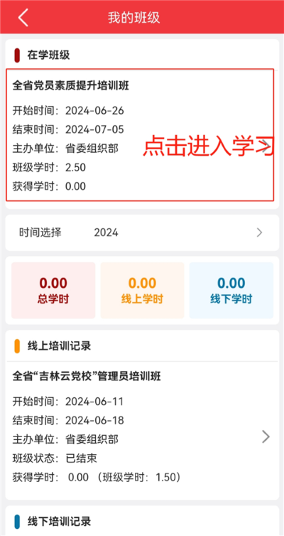 新时代e支部 新时代e支部