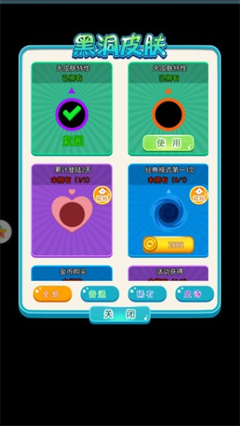 黑洞也疯狂无限金币 黑洞也疯狂无限金币