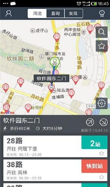 兜兜公交最新版 兜兜公交最新版