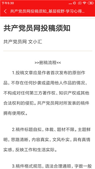 龙江先锋党建云平台手机版 龙江先锋党建云平台手机版