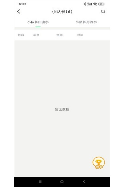 顺励出行 顺励出行