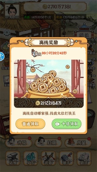 开家铁匠铺免广告 开家铁匠铺免广告