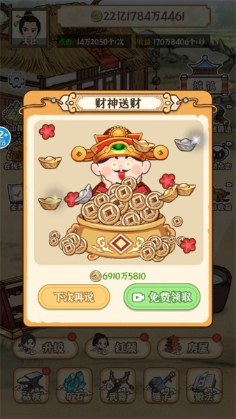 开家铁匠铺免广告 开家铁匠铺免广告