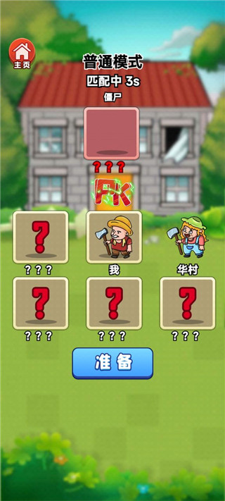 农夫战僵尸 农夫战僵尸