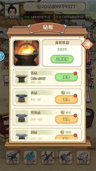 开家铁匠铺免广告 开家铁匠铺免广告