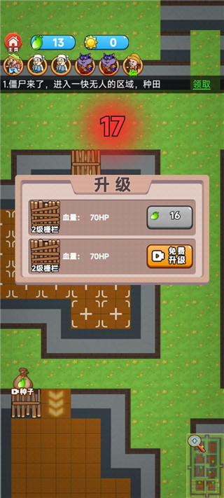 农夫战僵尸 农夫战僵尸
