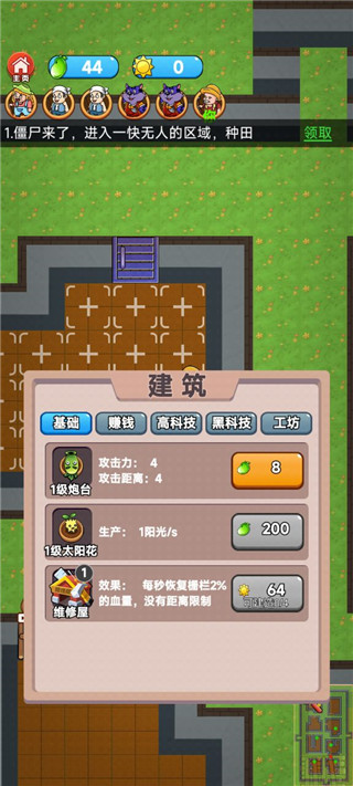 农夫战僵尸 农夫战僵尸
