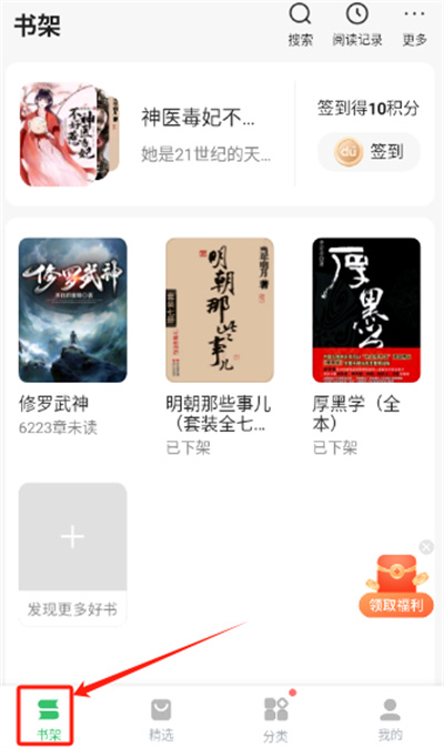 百度小说安卓版 百度小说安卓版
