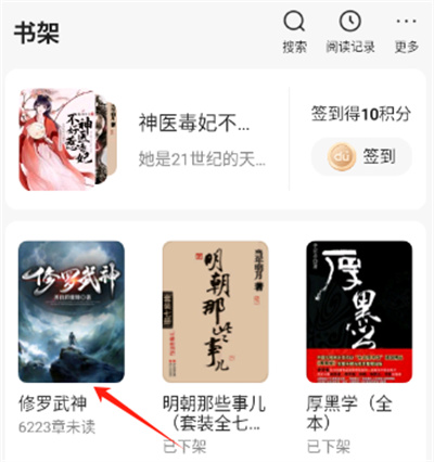 百度小说安卓版 百度小说安卓版