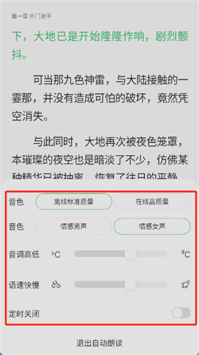 百度小说安卓版 百度小说安卓版