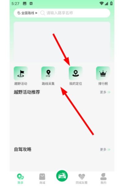 山海同行最新版 山海同行最新版