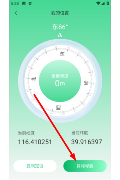 山海同行最新版 山海同行最新版