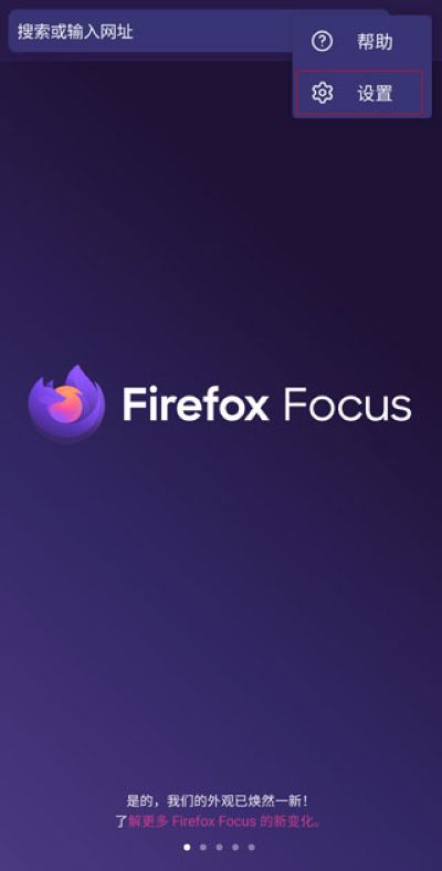 Firefox Focus Firefox Focus